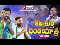 Sunkireddy Raghavendar Reddy | Ikyatha Foundation | Sunkireddy Raghavendra Interview || kalwakurthy