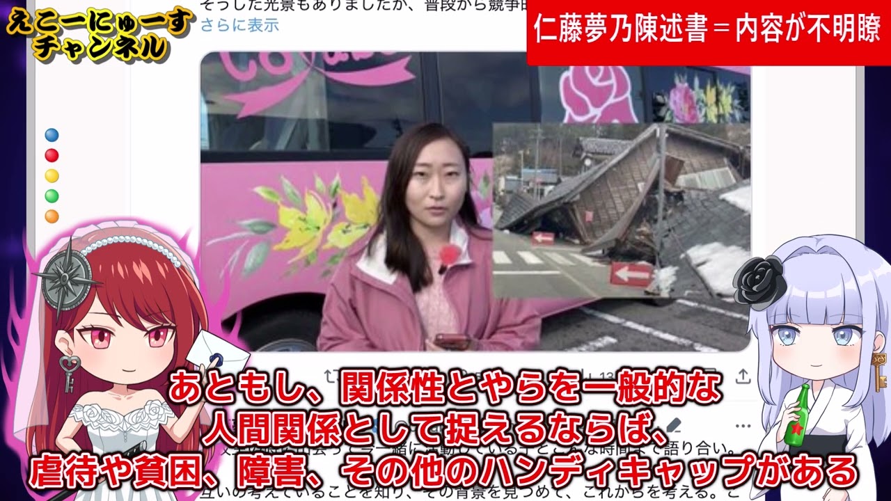 Colabo裁判　仁藤夢乃氏、１８Pのお気持ち文を提出　１ページで矛盾を起こす【超絶悲報】