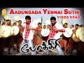 Aadungada Yennai Suthi Video Song Pokkiri Vijay Asin Prabhu Deva Manisharma Ayngaran