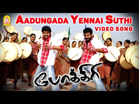download lagu mp3 mp4 Aadungada Enna Suthi Song, download lagu Aadungada Enna Suthi Song gratis, unduh video klip Aadungada Enna Suthi Song