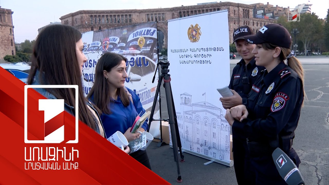 «Եղիր ուժ մեր երկրի համար». իրազեկման արշավ՝ պարեկային ծառայությունում նոր կադրերի համալրման համար