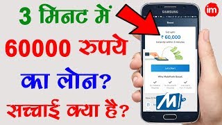 Mobikwik Instant Loan Review in Hindi 2019 | By Ishan | DOWNLOAD THIS VIDEO IN MP3, M4A, WEBM, MP4, 3GP ETC