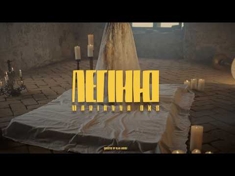 Marianna Oks - Легіню[ПРЕМ'ЄРА 2026]