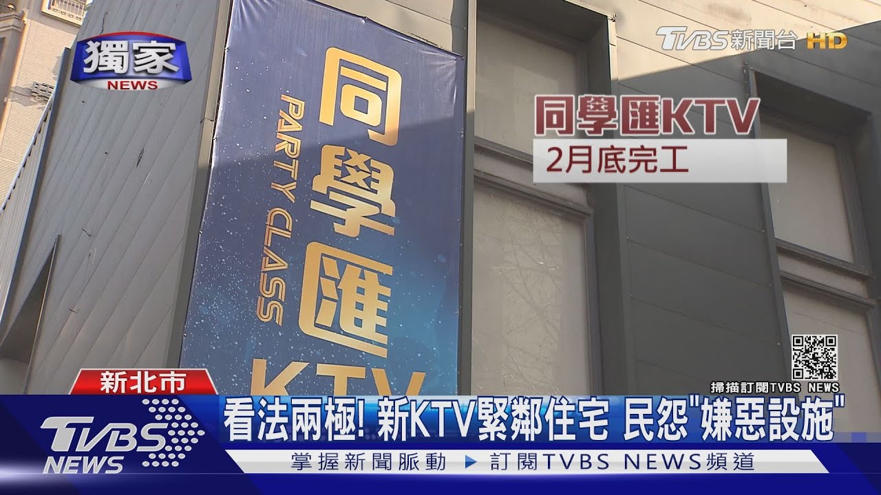 終於免跑遠!KTV首度插旗林口 年中開2家