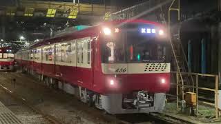 【夜間高速試運転】京急新1000形 1433編成 試運転 神奈川新町駅発車