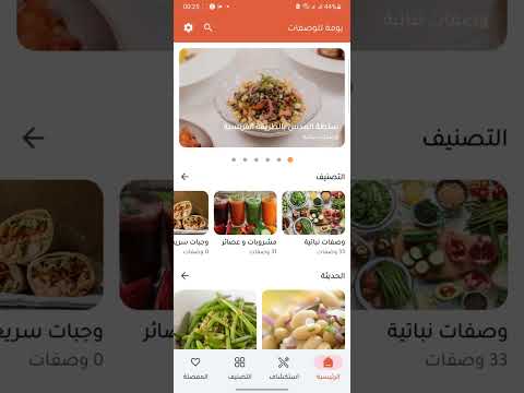 بومة | وصفات جزائرية 2024 video thumbnail