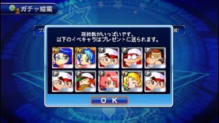 実況パワフルプロ野球 サクセススペシャル_20210401184842
