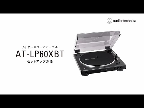 ワイヤレスターンテーブル AT-LP60XBT GBK AT-LP60XBT GBK グロス 