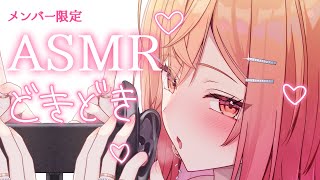 一条莉々華 - 【メンバー限定】ASMR♥初めての黒DIO♥【一条莉々華/hololive DEV_IS　ReGLOSS】