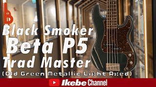 Video thumbnail for 【Ikebe B-Sound Check】BLACK SMOKER Beta P5 Trad Master (Old Green Metallic/Light Aged)【試奏動画】 by Ikebe Channel｜池部楽器店