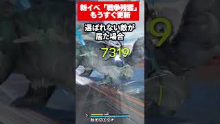 【エンドフィールド】Ver1.4新コンテンツ「戦争残響」がもう更新されてしまうので注意！【もやし実況】