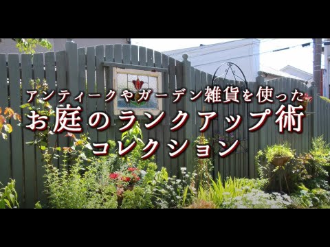 ガーゴイル: 庭のフィギュア ガーデンデザイン