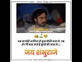 छत्रपती संभाजी महाराज स्टेटस Chatrapati Sambhaji M