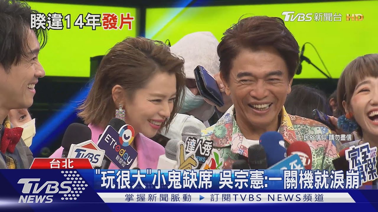 吳宗憲稱2人師兄妹 徐若瑄:有華仔誰看你!