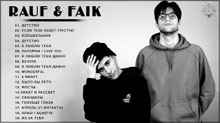 RAUF & FAIK  Сборник лучших пе�