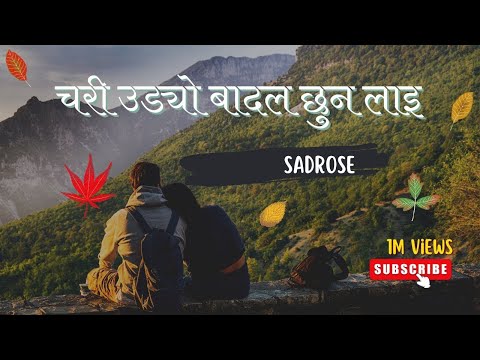 Chari Udyo Badal Chuna lai (Original Song)