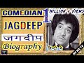 #Biography  #Jagdeep  l जगदीप की जीवनी l Legend of Hindi Cinema