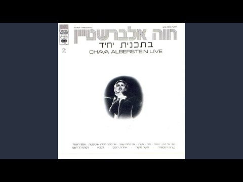 Video thumbnail for Moishe Moishe - מוישה מוישה