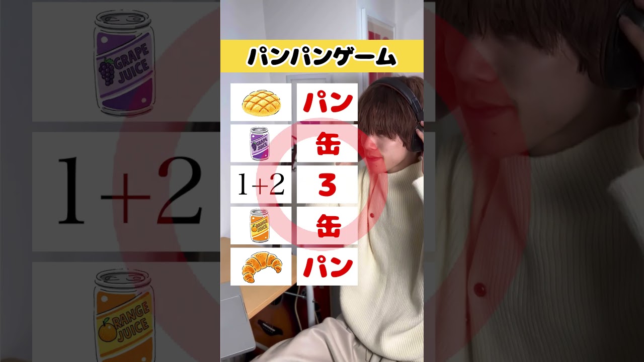 【久々のパンパンゲーム】最後の数式が難しすぎるwwwww #パンパンゲーム #リズム #バズチューン