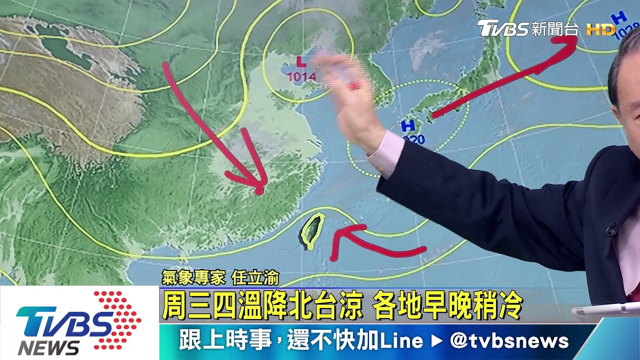 周三四溫降北台涼　各地早晚稍冷