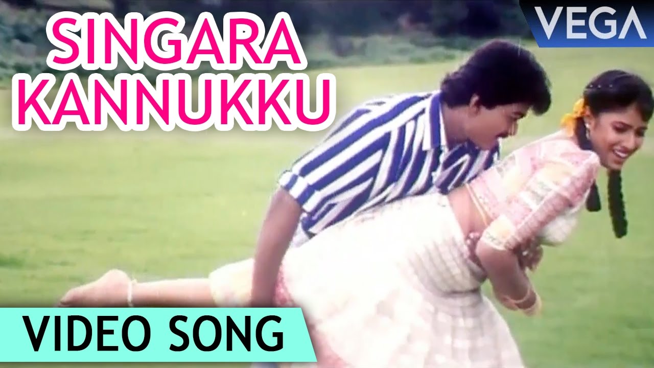 Singara Kannukku Song Lyrics | Vishnu | Arun Mozhi, K. S. Chithra