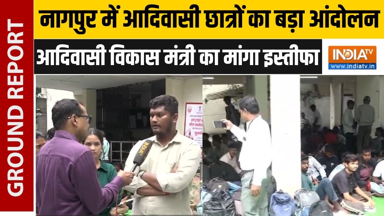 Nagpur Adivasi Students Protest: नागपुर में 48 मांगों को लेकर आदिवासी छात्?
