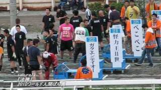 preview picture of video 'The 3th World Championship of HumanBANBA 『Final Heat』 『世界大会　決勝』'