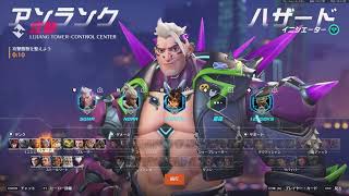 しげまるのオーバーウォッチ配信2026/06/14