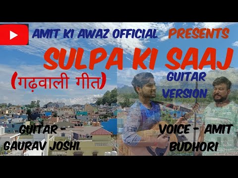 Sulpaa ki Saaj || Gadhwali Song || Narendra Singh Negi || Anuradha Nirala || Guitar Version