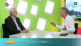 ΧΡΕΙΑΖΕΤΑΙ ΑΛΛΑΓΕΣ ΤΟ ΣΒΑΚ; _ ΑΠΟΣΤΟΛΟΣ ΚΑΛΟΓΙΑΝΝΗΣ 31 10 2025 ΧΡΕΙΑΖΕΤΑΙ ΑΛΛΑΓΕΣ ΤΟ ΣΒΑΚ; _ ΑΠΟΣΤΟΛΟΣ ΚΑΛΟΓΙΑΝΝΗΣ 31 10 2025