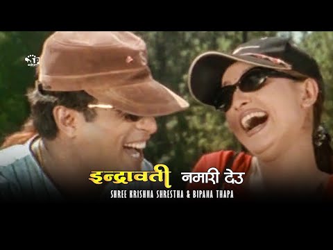Namari Deu - Indrawati Nepali Movie Song | ft. Shree Krishna Shrestha & Bipana Thapa - YouTube video thumbnail
