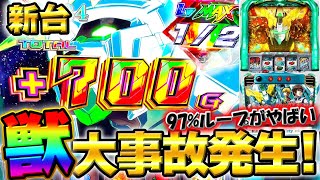 新台【ユニコーン】設定6挙動の獣で大事故連発!97%ループのレベルMAXがまじでやばい!【機動戦士ガンダムユニコーン】【スロット】【事故】【設定6】【養分稼働 200話】