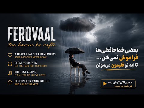 FEROVAAL - Too Baroon Ke Rafti