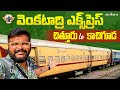 Venkatadri Express Full Train Journey Chittoor To Kachiguda Telugu Travel Vlogger Strikers