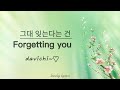 Hangul Davichi Forgetting You Eng Sub