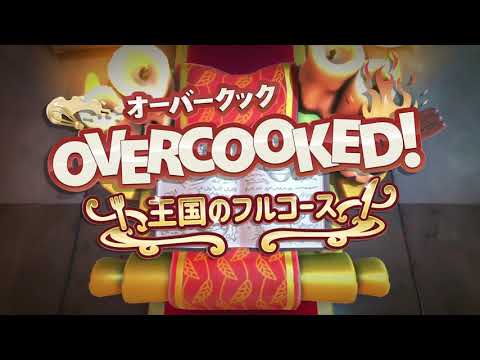 PlayStation 5Overcooked!ʥСå˲Υե륳տȥ⡼ɤȥӥƥǽΤҲ