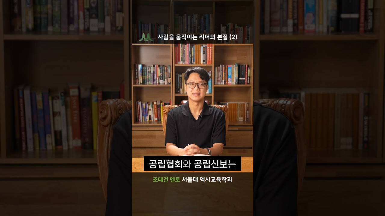 조대건 멘토 비디오 2