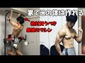 家トレで鍛えるなら必ず買べき最強の器具を紹介します