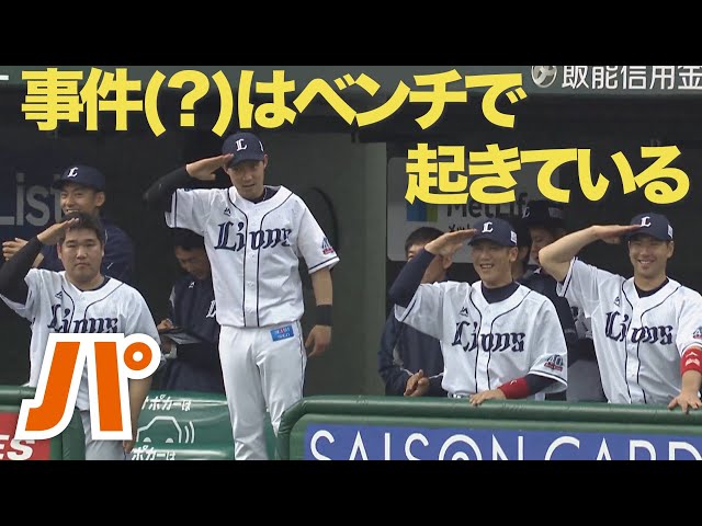 【いろいろあるよね】事件(?)はベンチで起きている!