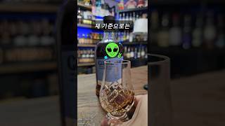 레이블 바뀐 글렌알라키15 신형 맛 변했나요? 안변했나요? #shorts