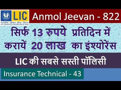 download lagu mp3 mp4 Lic Anmol Jeevan Plan 822 Calculator, download lagu Lic Anmol Jeevan Plan 822 Calculator gratis, unduh video klip Lic Anmol Jeevan Plan 822 Calculator