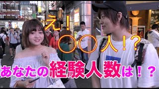 【女性に聞く】経験人数ブラックジャックゲーム