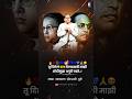 दाण भिमाच घेण्यासाठी Youtubeshorts Shortsviral Shortsvideo Jaybh