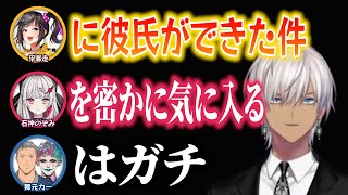 らんねーちゃんに彼氏ができた件や、石神のぞみ、舞元力一について話すイブラヒム【早瀬走 / にじさんじ】