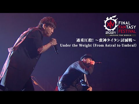 FINAL FANTASY XIV DIGITAL FAN FESTIVAL 2021 - Under the Weight (THE PRIMALS)