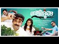 Vellimoonga Superhit Comedy Malayalam Full Movie HD Please Subscribe This Channel For More Videos