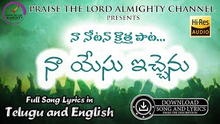 Naa notan krottha paata