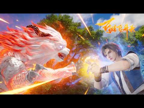 山村少年逆天改命，误食朱果启修真，选拔入宗战大比，百炼之路初启程！【百炼飞升录 | Hundred refining soaring record】