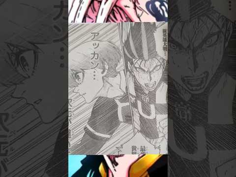 BLUELOCK CHAPTER 232 SPOILERS EDIT #bluelock #bluelockedit #isagi #viral #shorts #ronaldo #kaiser