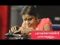 വൈക്കം വിജയലക്ഷ്മിയുടെ ഗായത്രിവീണ ച�